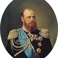 Александр III Александрович