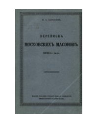 На фото Яков Лазаревич Барсков