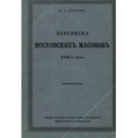 Яков Лазаревич Барсков