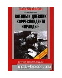 На фото Лазарь Константинович Бронтман