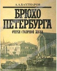 На фото Анатолий Александрович Бахтиаров